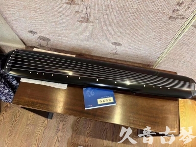 丹东市●久音古琴  ●今日推荐20230712  [高级精品演奏混沌式]
